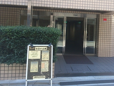 上野ストアハウス