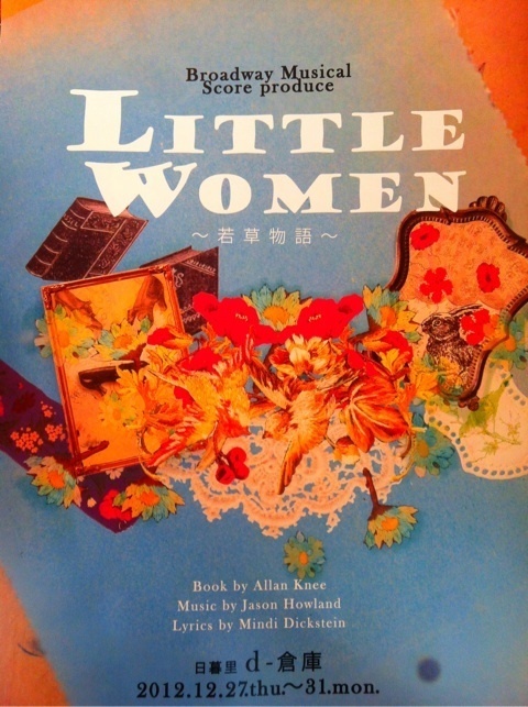 Broadway musical 「Little Women　若草物語」