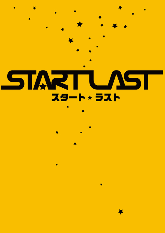 IQ5000 「Start Last 〜くすしきちきゅう〜」